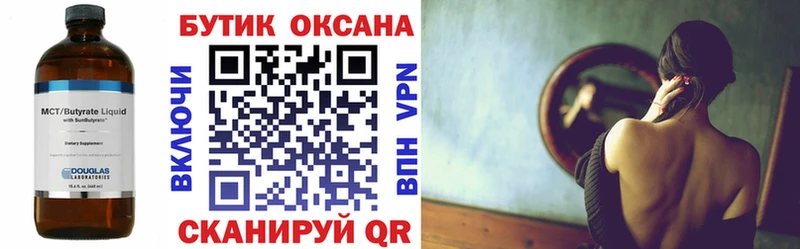 мега ссылки Грязи БУТИРАТ оксана хочу