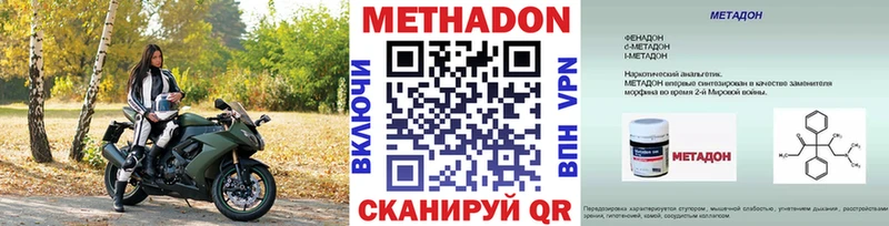 Метадон белоснежный Грязи