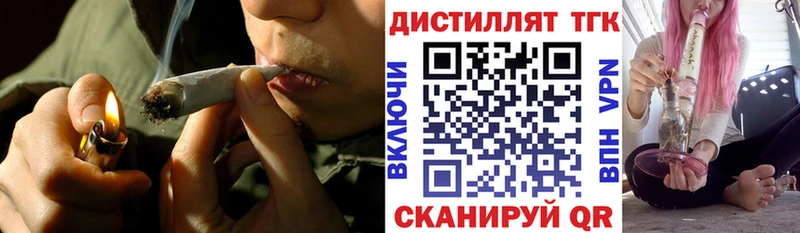 ТГК жижа  наркошоп  blacksprut как войти  Грязи 